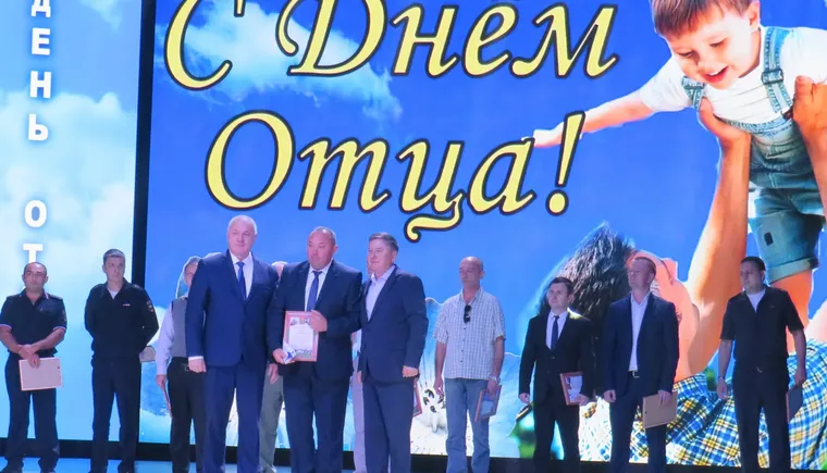 ДЕНЬ ОТЦА