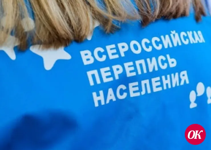 Перепись подходит к концу