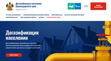https://ognikubani.ru/wp-content/uploads/2022/11/2022-11-30_11-32-28