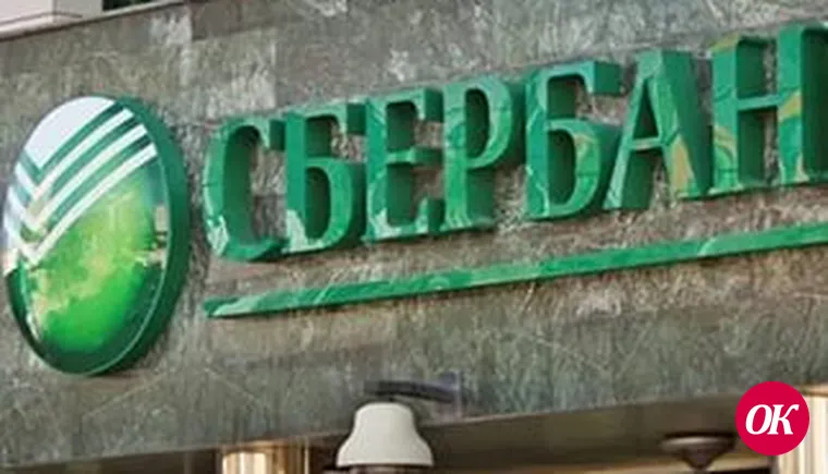 Не верь глазам своим, и Сбербанку тоже
