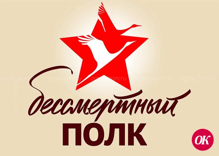 Краевой профсоюз работников образования готовит к выпуску электронную версию книги «Бессмертный полк»
