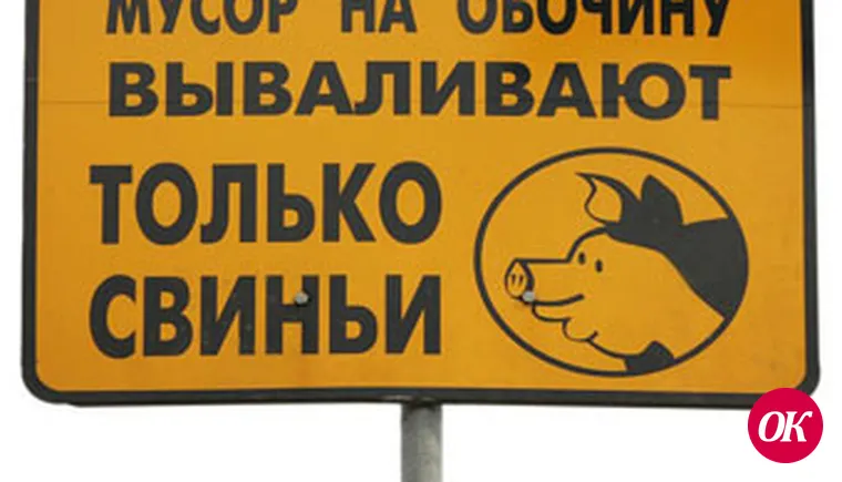 Нечистая сила