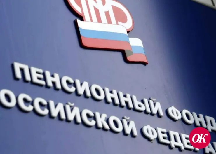 Отделение Пенсионного фонда Российской Федерации по Краснодарскому краю будет работать в майские праздники