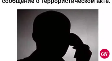 Полицейские Кавказского района предупреждают об ответственности за заведомо ложные сообщения об акте терроризма