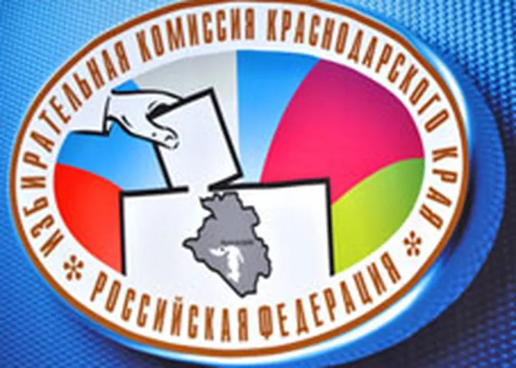 http://www.ognikuban.tw1.ru/wp-content/uploads/2017/07/izbirkom_2krrrpr