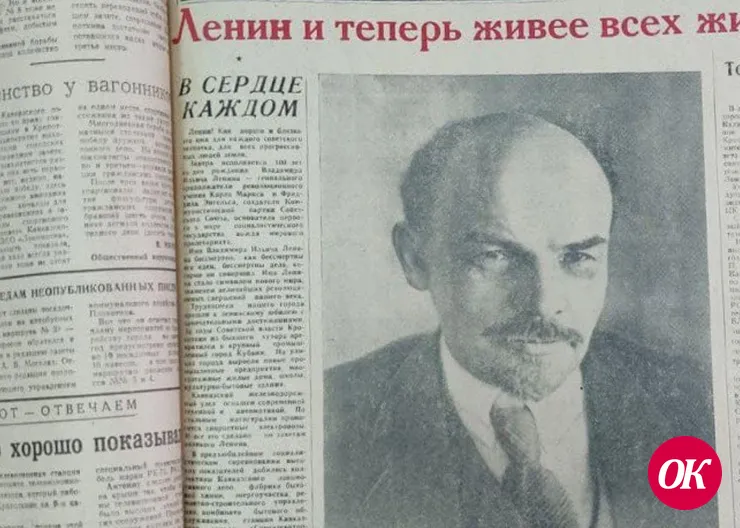 Номер «Огни Кубани» от 25 апреля 1970 года. Кропоткин встретил 100-летие со дня рождения Ленина