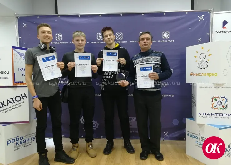 Программисты из Кавказского района стали призерами краевых состязаний