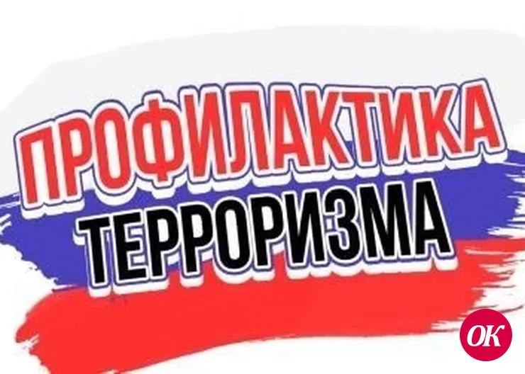 <strong>Полицейские Кавказского района дают рекомендации по профилактике террористических актов</strong>