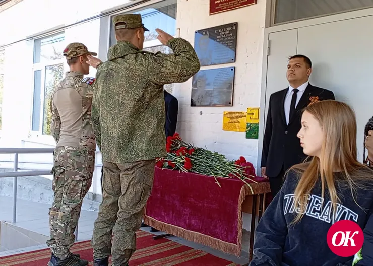 В станице Дмитриевской открыли две мемориальные доски, в память о выпускниках, погибших при исполнении воинского долга