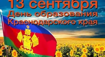https://ognikubani.ru/wp-content/uploads/2023/09/b7da67b3c7af50798d341f56b0b61cc5