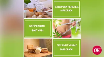 Дипломированный массажист предлагает свои услуги