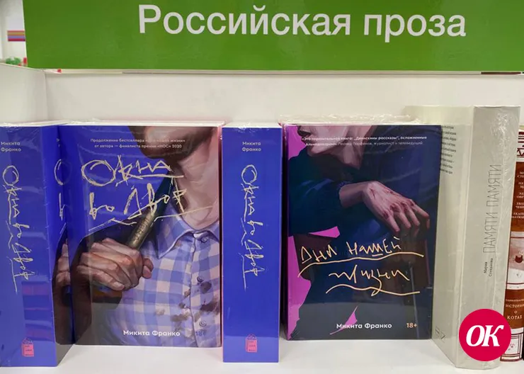В книжных магазинах города продают гей-литературу