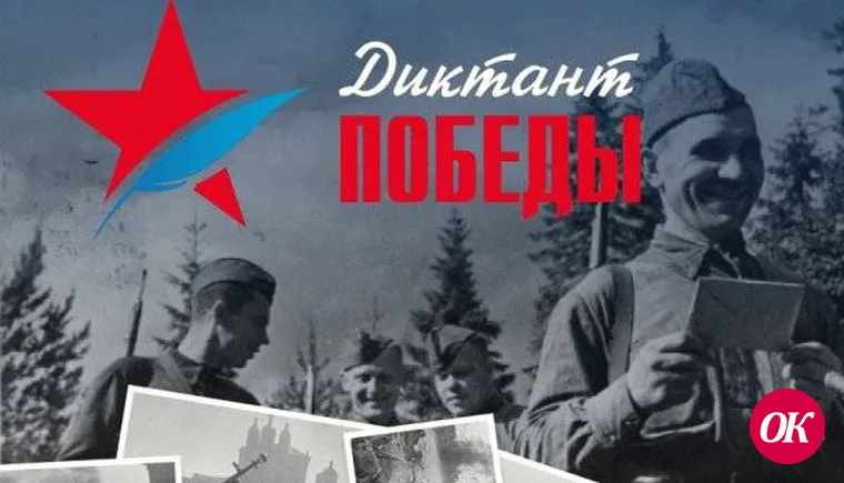 Площадки для «Диктанта Победы» впервые организовали в Индии, Афганистане, Ливане, Непале, Палестине и Шри-Ланке