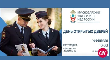 Отдел МВД России по Кавказскому району информирует