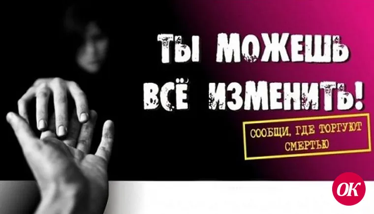 Отдел МВД России по Кавказскому району напоминает о том, что с 17 по 28 октября на территории муниципалитета проводится второй этап акции «Сообщи, где торгуют смертью»