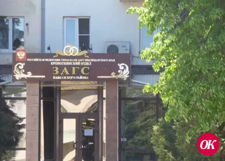 На Праздник Покрова Пресвятой Богородицы в Кавказском районе сыграют свадьбу 11 пар