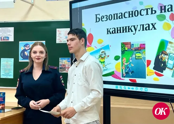 В Кавказском районе правоохранители напомнили школьникам правила цифровой безопасности