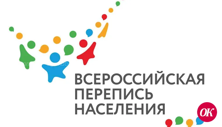 Всероссийская перепись населения-2020