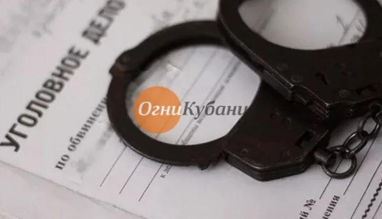 https://ognikubani.ru/wp-content/uploads/2019/10/уголовное-дело