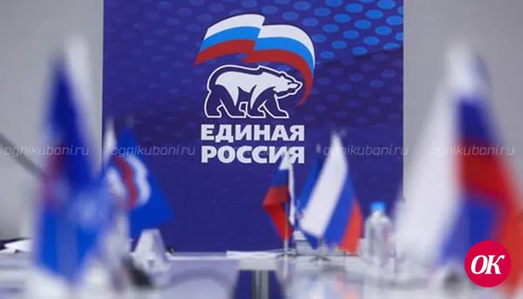 «Единая Россия» дала старт предварительному голосованию. Оно состоится 31 мая