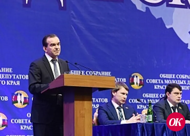 Глава Кубани: Привлечение молодых кадров в экономику и управление – одна из ключевых задач власти
