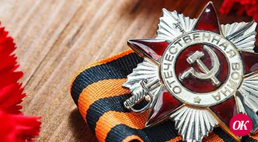 Поздравление губернатора Краснодарского края В.И.Кондратьева с Днём Победы