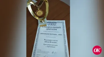 Редакция газеты «Огни Кубани» завоевала всероссийскую награду «Хрустальная матрешка»