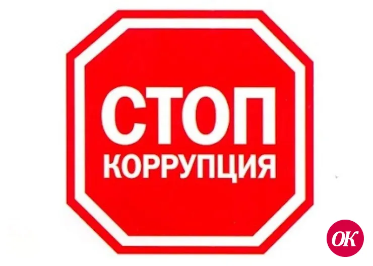 Полицейские Кавказского района предупреждают, что получение взятки — опасное должностное преступление