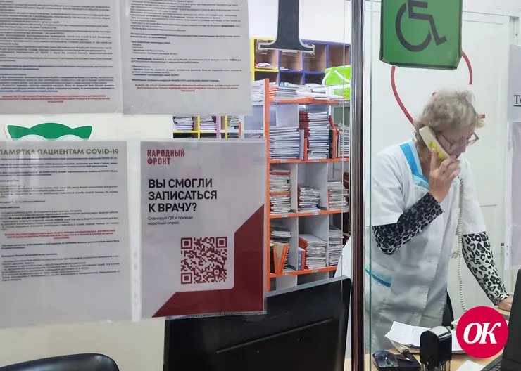 Администрация Кропоткинской больницы объявила о смене телефона колл-центра