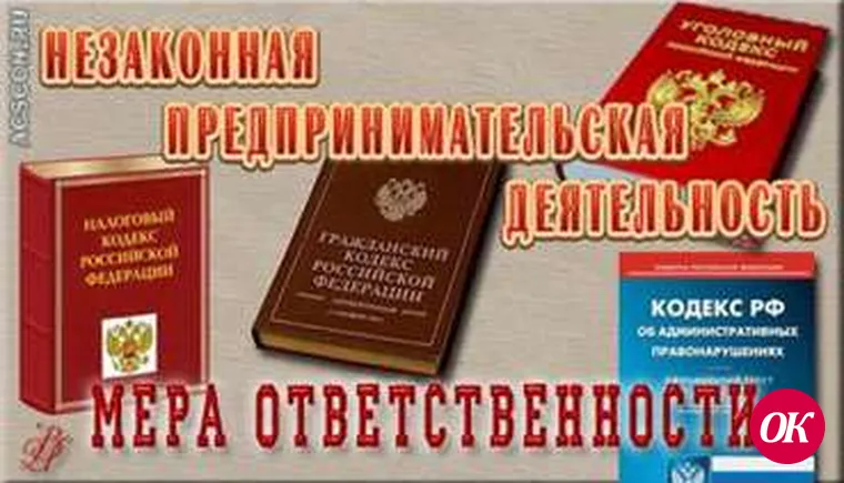 Теневой бизнес