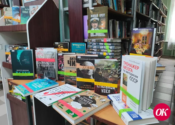 В городской библиотеке имени А.В.Луначарского книжное поступление