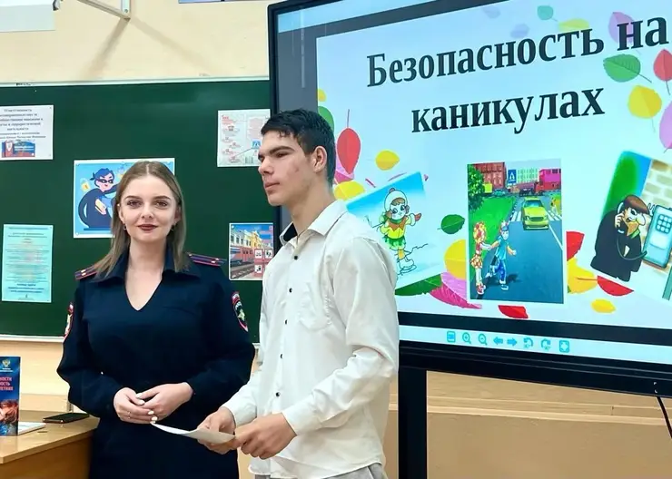 кибер в ОСОШ №1