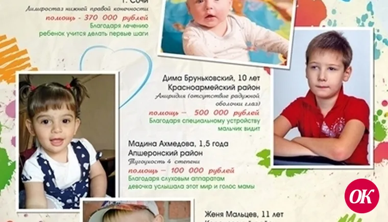 С Днём защиты детей!