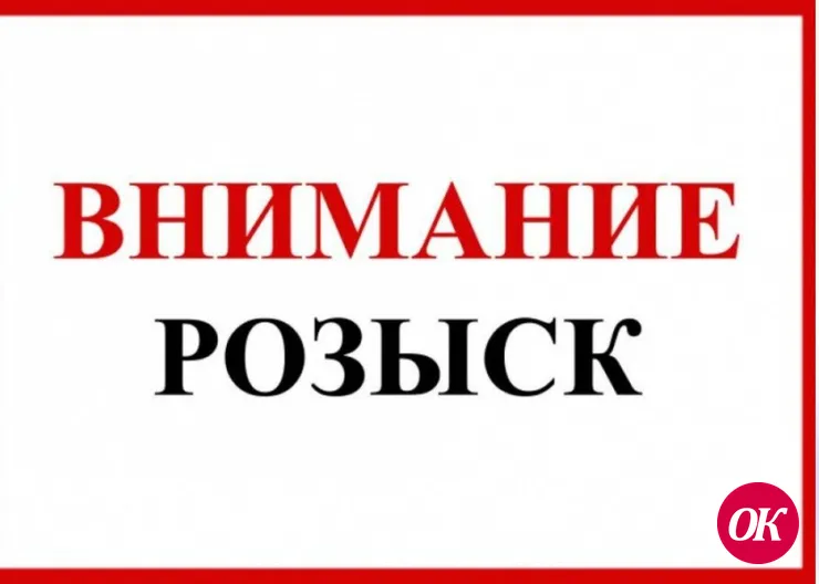 Розыск