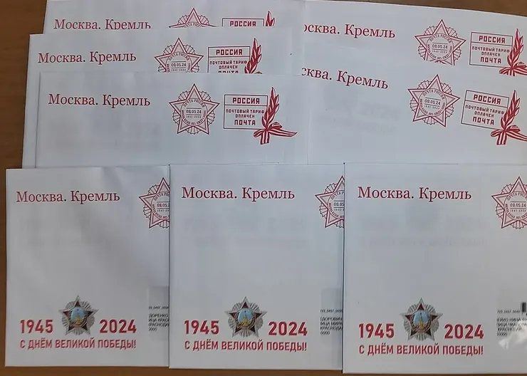 пиьма ветеранам
