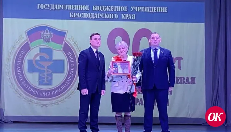 В Кавказском районе чествуют сотрудников Кропоткинской краевой ветеринарной лаборатории