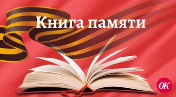 Сотрудники Кавказского краеведческого музея создают электронную Книгу памяти