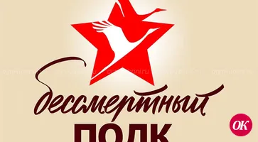 Краевой профсоюз работников образования готовит к выпуску электронную версию книги «Бессмертный полк»