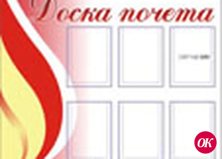 Кому почет?