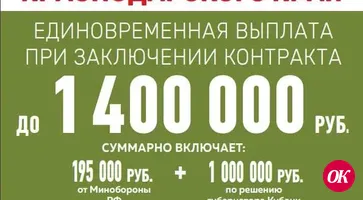 В.Кондратьев: "Принял решение увеличить единовременную региональную выплату, военнослужащим и добровольцам, заключившим контракт с Минобороны РФ с 1 апреля 2024 года".