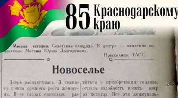 https://ognikubani.ru/wp-content/uploads/2022/02/ognikubani.ru-9-5
