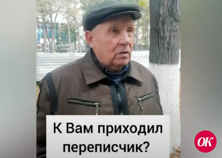 К Вам приходил переписчик?