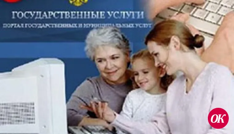 Портал госуслуг - ваш незаменимый помощник