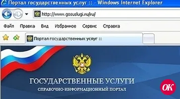 Сайт WWW.GOSUSLUGI. RU значительно облегчит вам жизнь