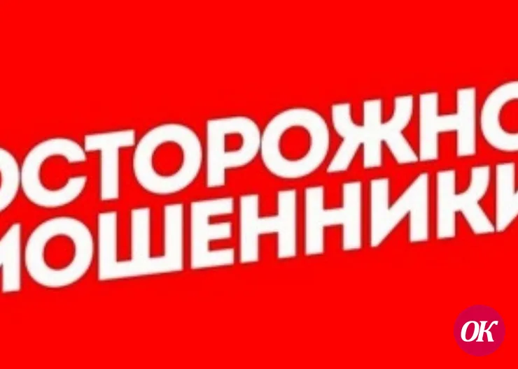 Полицейские Кавказского района напоминают: сотрудники банков не узнают данные банковской карты у своих клиентов