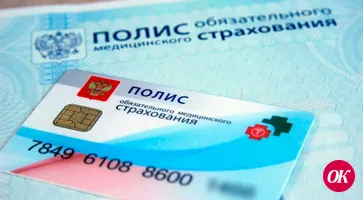 Вниманию граждан, застрахованных в сфере ОМС!
