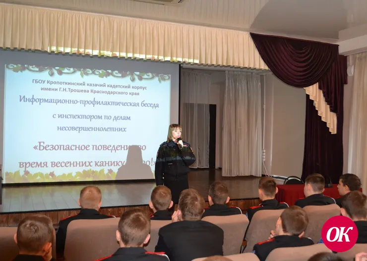 Безопасности вне дома учили кадет