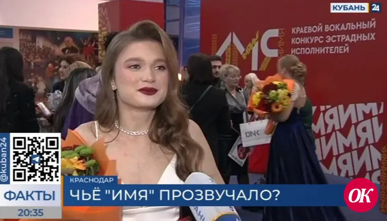 Вокалистка из Кропоткина стала победителем вокального краевого конкурса «Имя»