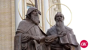Сегодня отмечается День славянской письменности и культуры