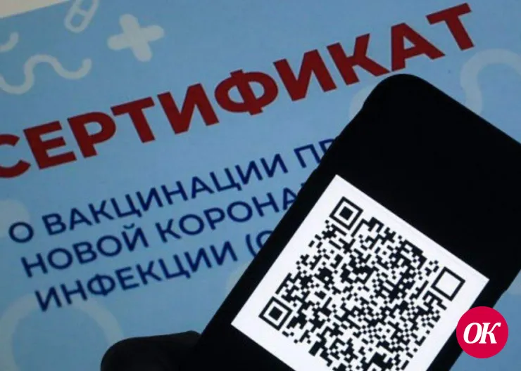 В России изменились правила выдачи ковид-сертификатов